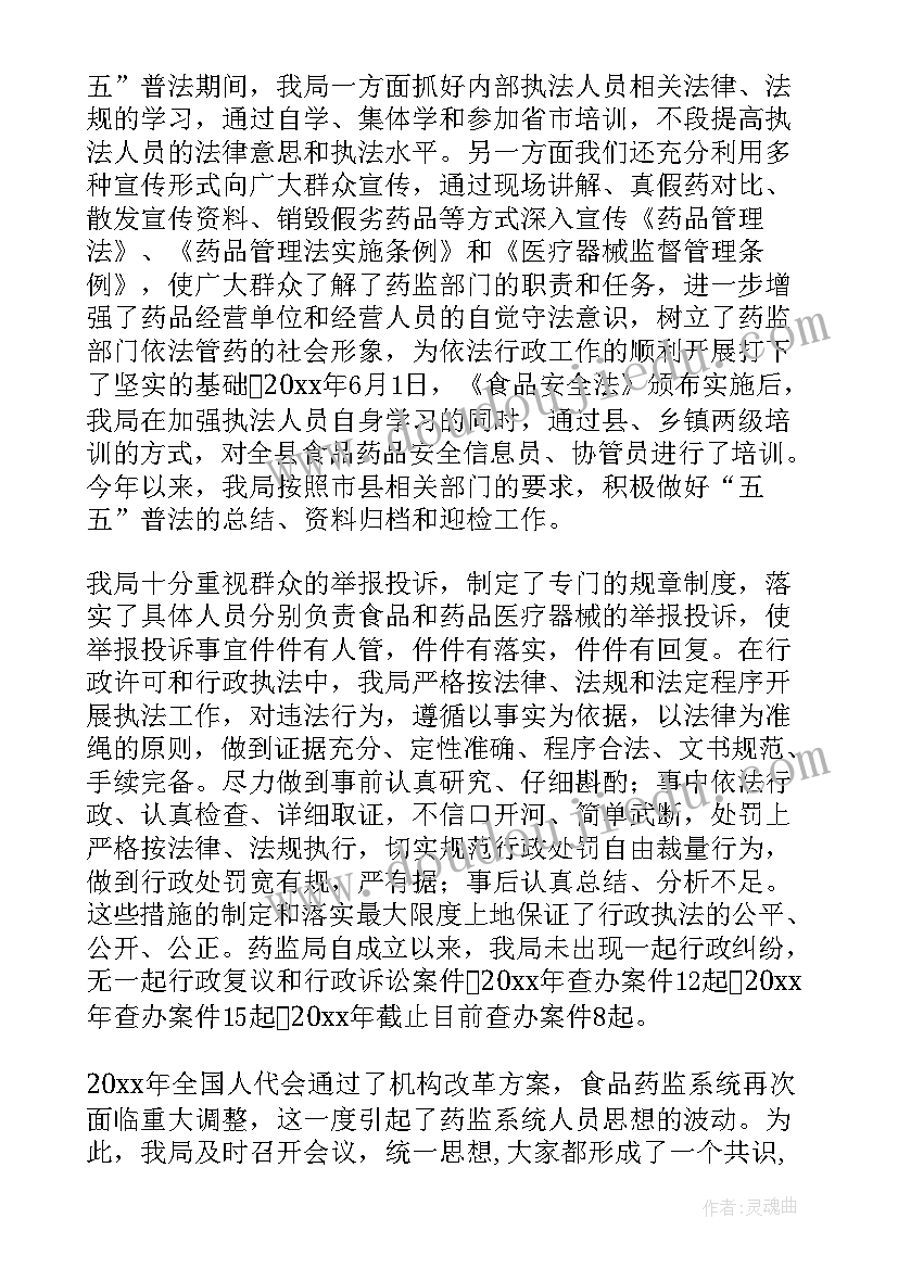 最新医保飞行检查自查报告 安全检查自查报告(大全5篇)