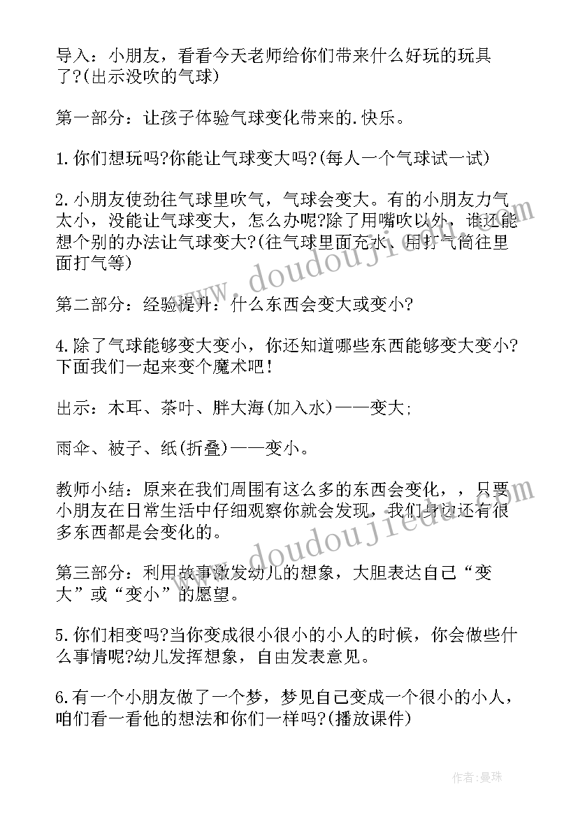 2023年我会搬椅子托班教案反思(实用5篇)