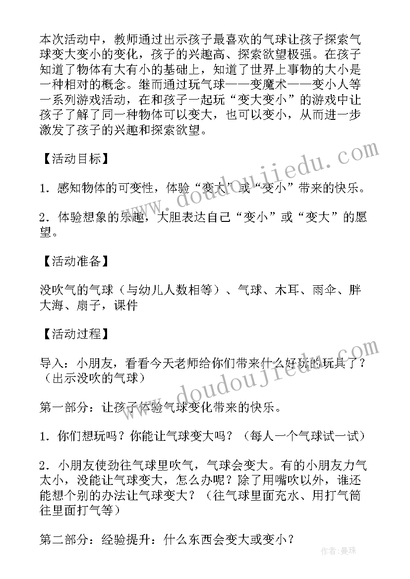 2023年我会搬椅子托班教案反思(实用5篇)