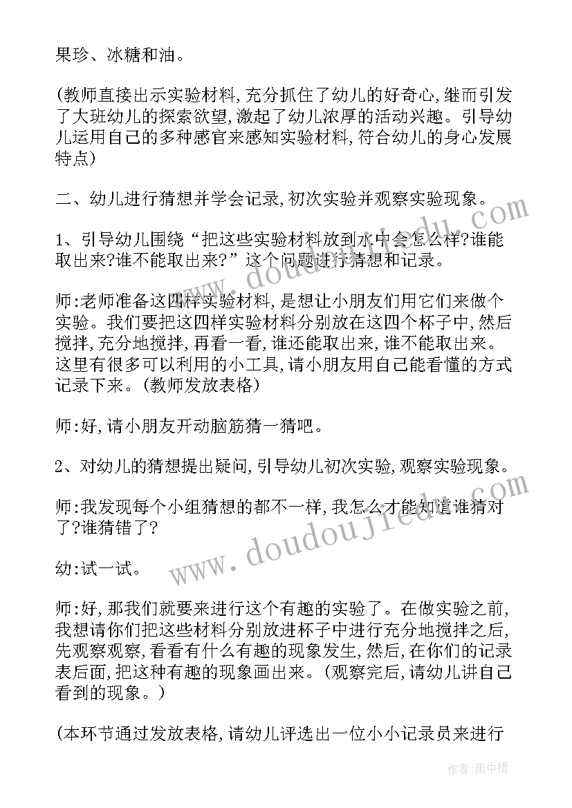 2023年讲好中国故事主持稿开场白 讲好中国故事课程心得体会(汇总10篇)