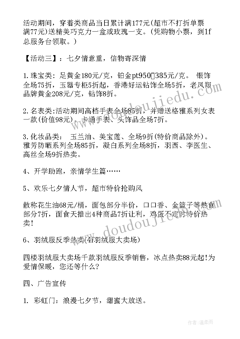 2023年大班开店教案(实用10篇)