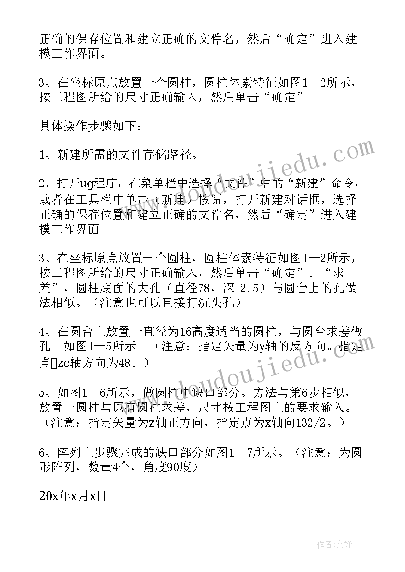 2023年服装专业实训实践报告(汇总5篇)