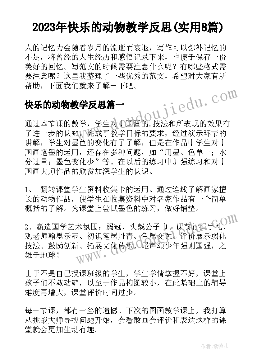 2023年防诈骗班会会议纪要 大学生班会会议记录(精选5篇)