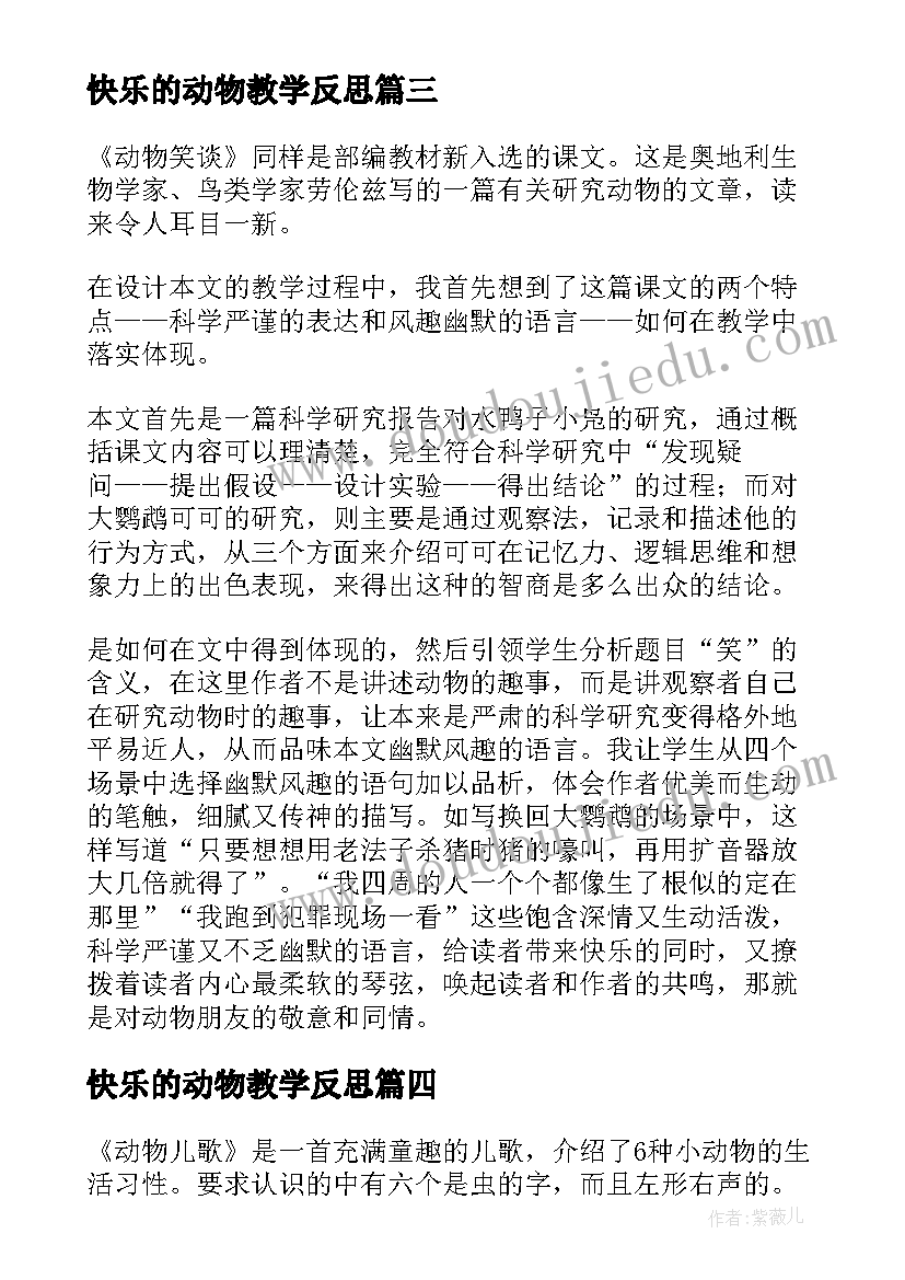 2023年防诈骗班会会议纪要 大学生班会会议记录(精选5篇)