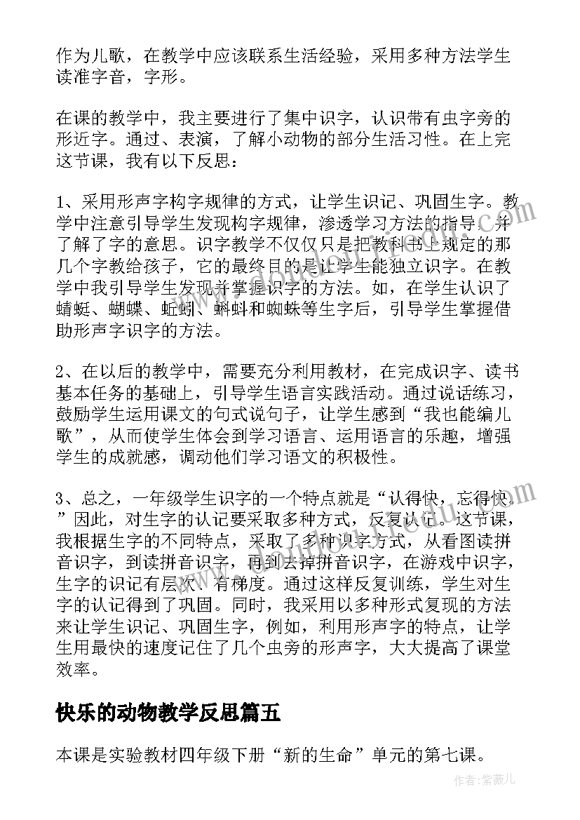 2023年防诈骗班会会议纪要 大学生班会会议记录(精选5篇)