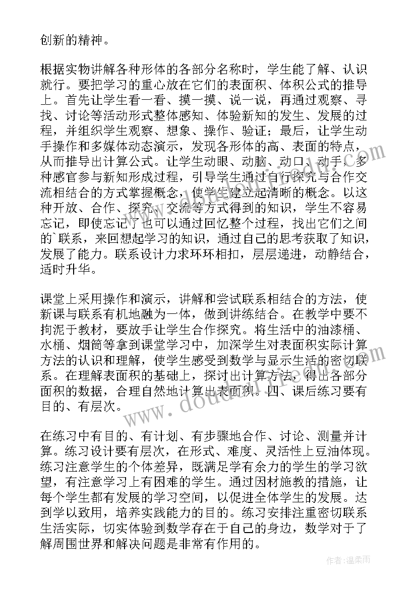 2023年匆匆第二课时教学反思(优质6篇)