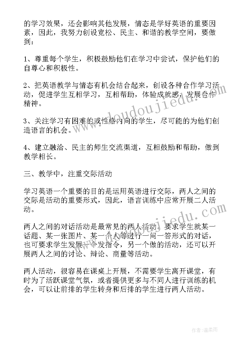 2023年匆匆第二课时教学反思(优质6篇)