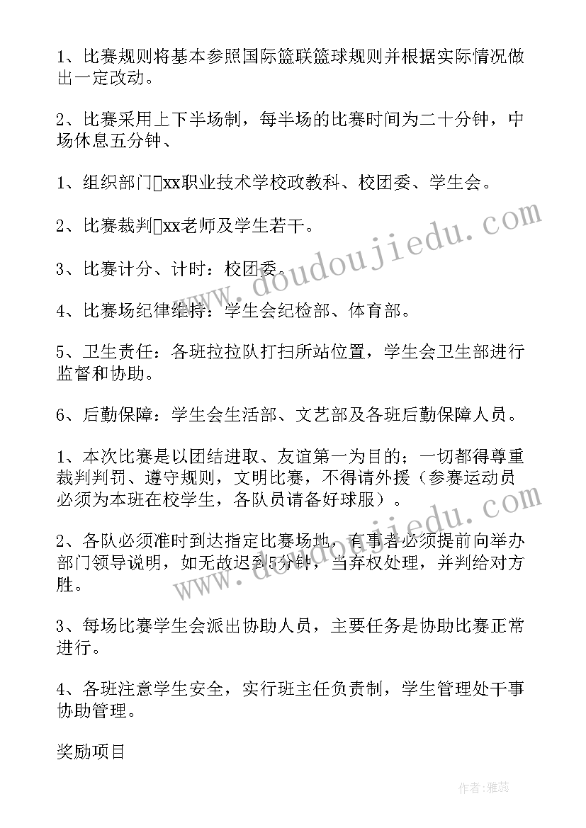 高中生比赛抄袭犯法吗 高中生篮球比赛策划方案(大全5篇)