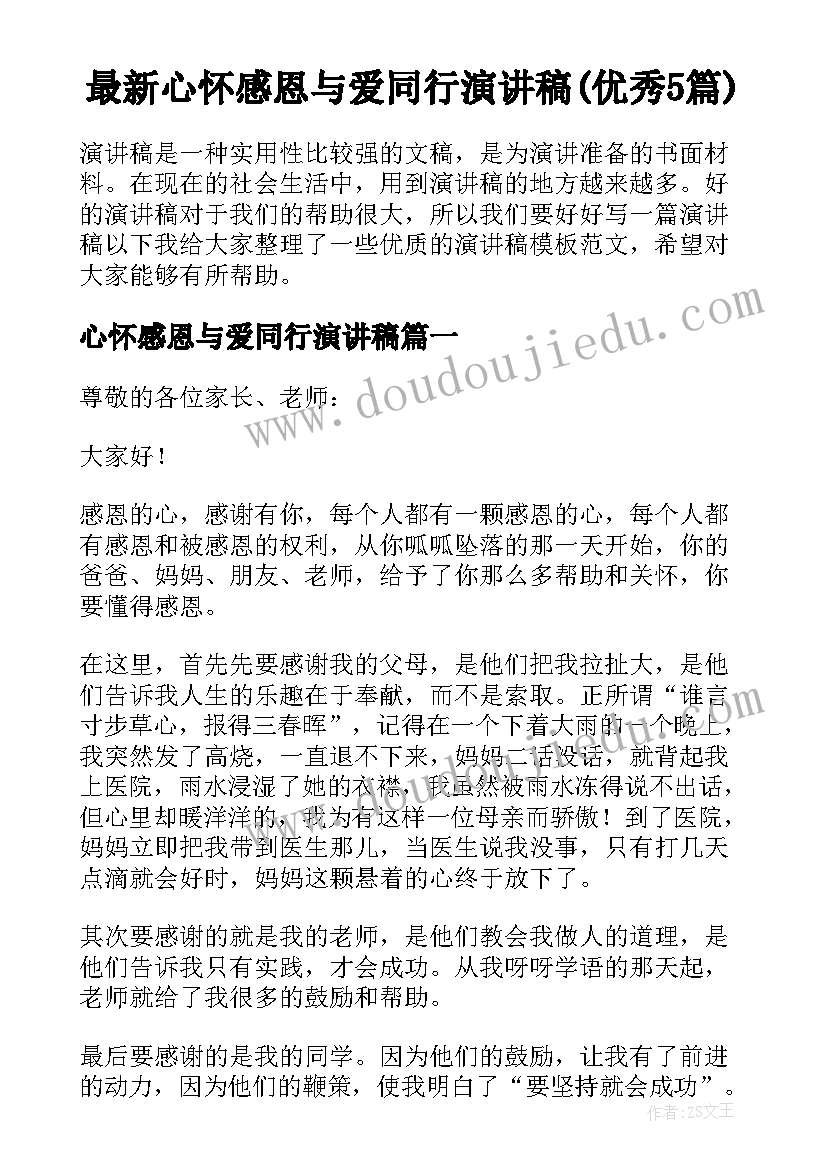 2023年手写教案高清(汇总5篇)