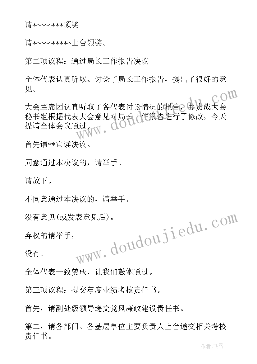 最新学前班上学期配班个人工作总结(优质5篇)