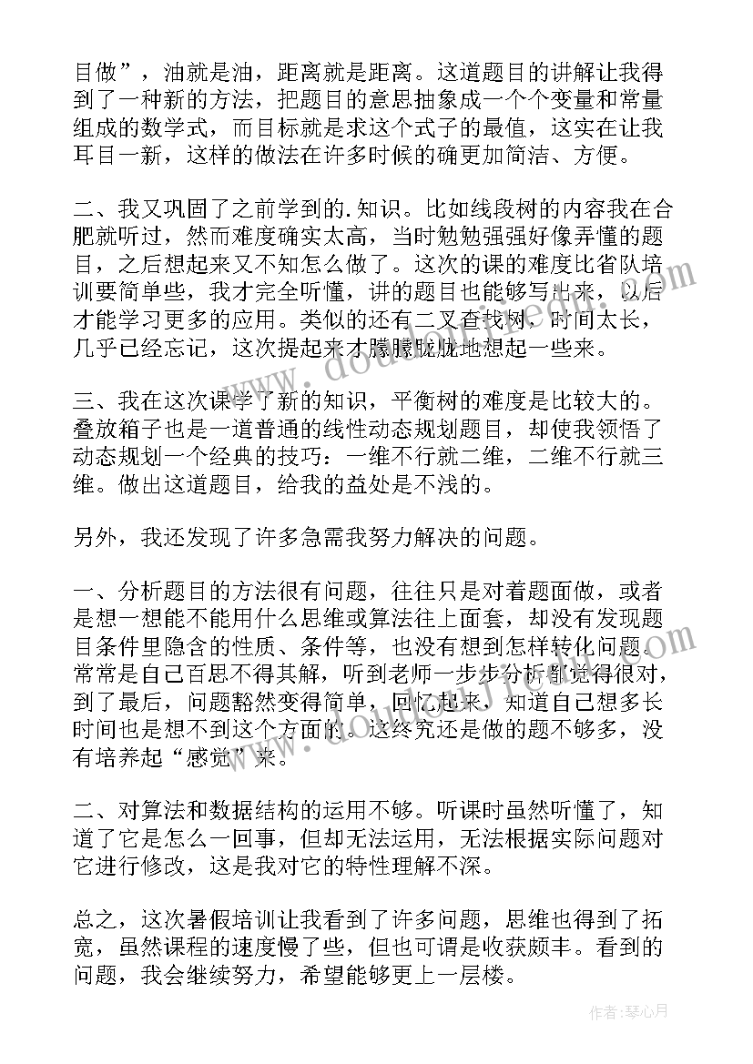 鸿合培训心得体会(精选10篇)