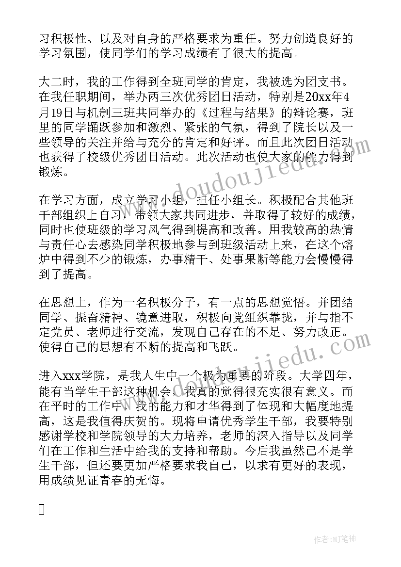 2023年安全施工保证书免费(优秀7篇)