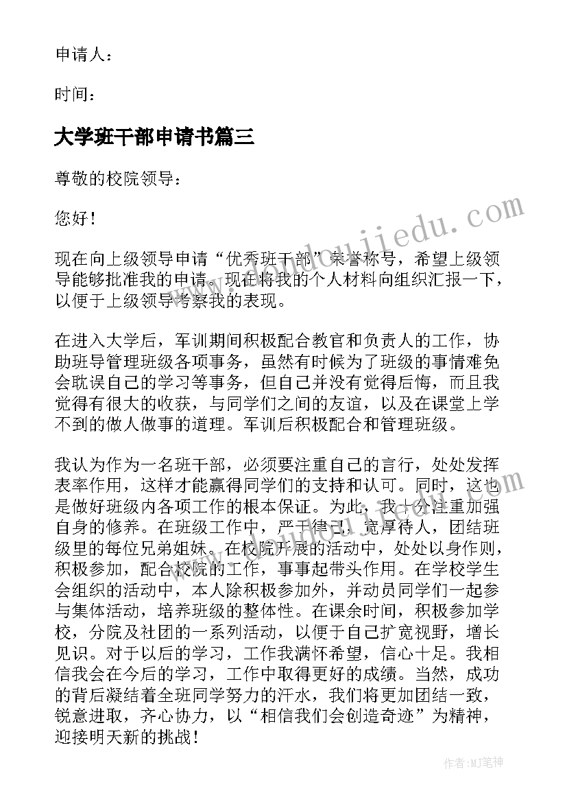 2023年安全施工保证书免费(优秀7篇)