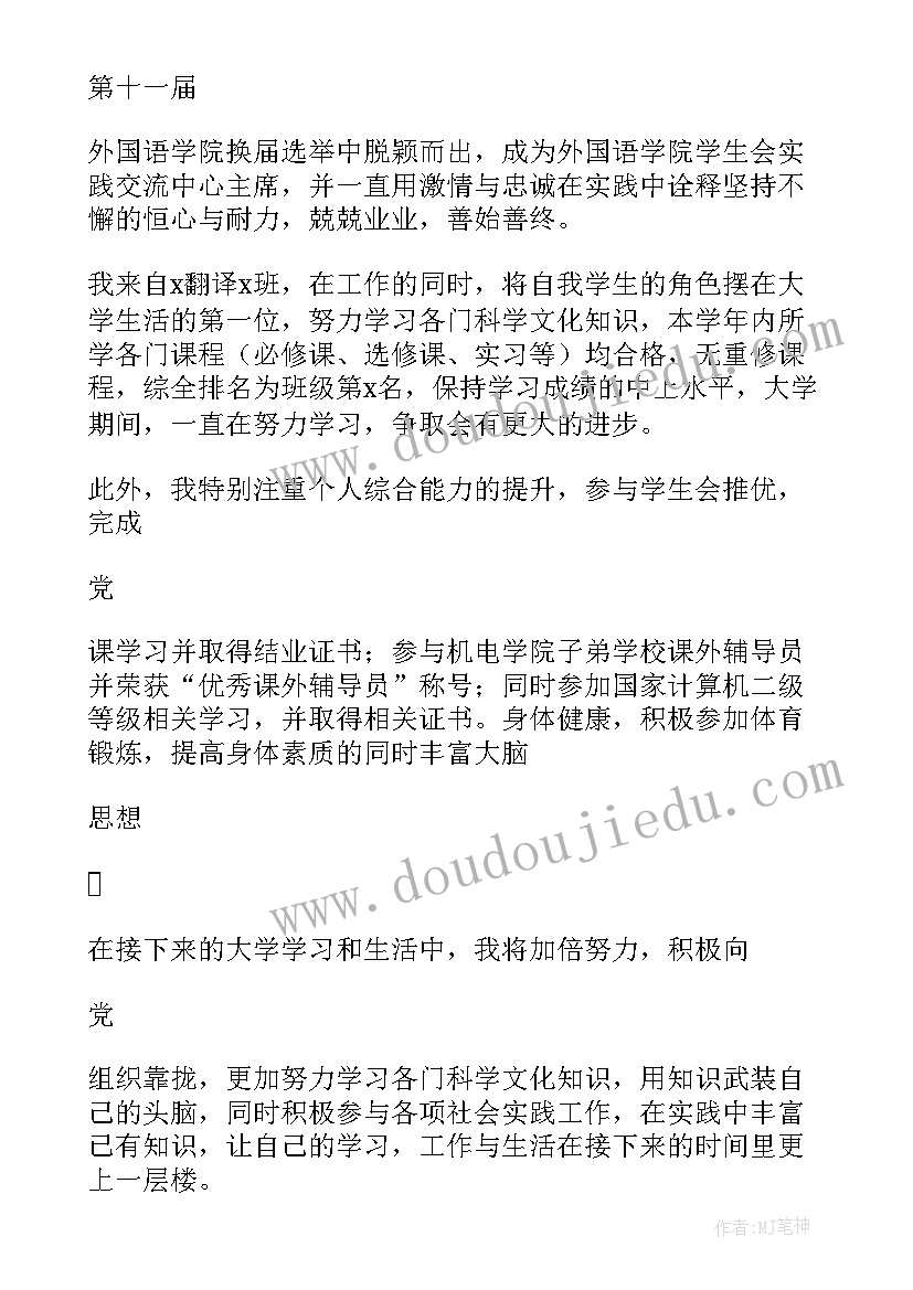 2023年安全施工保证书免费(优秀7篇)