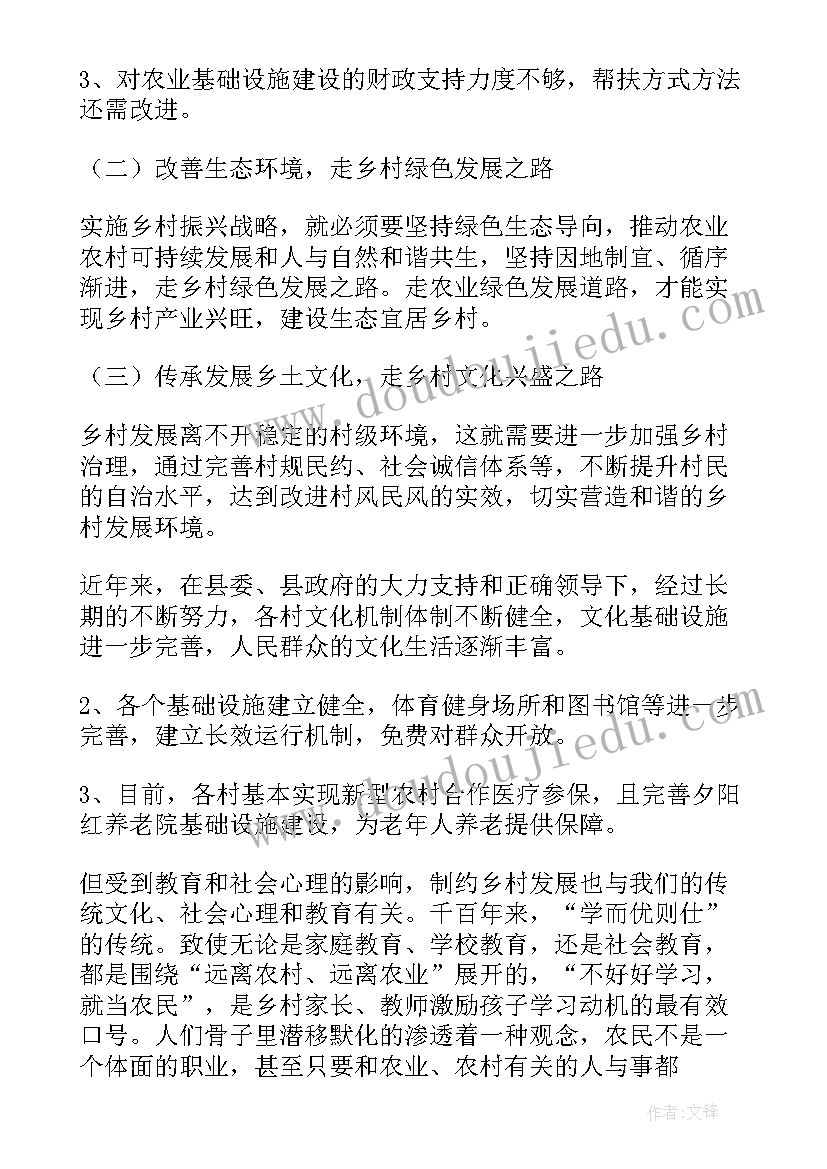 2023年形式与政策论文 形式与政策结课论文(大全5篇)