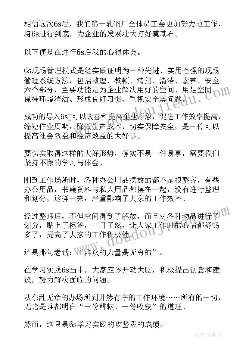 最新强管理心得体会(通用6篇)