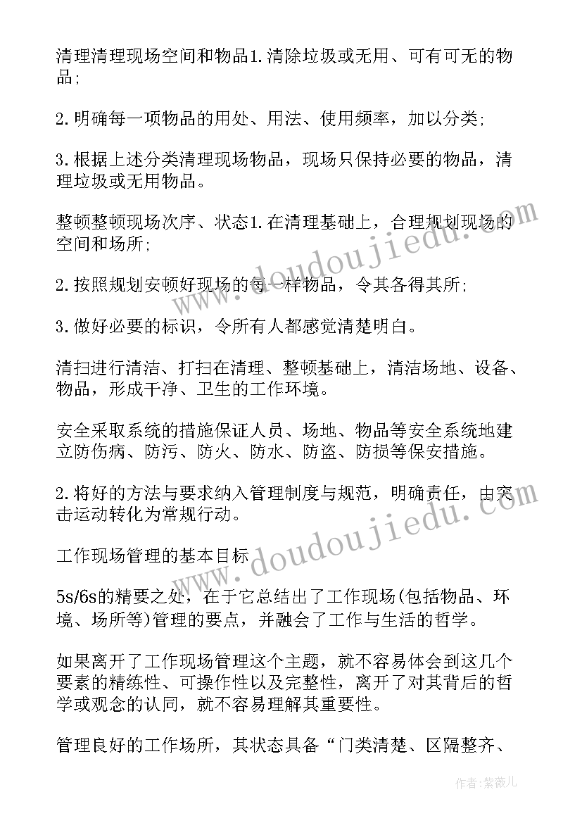 最新强管理心得体会(通用6篇)