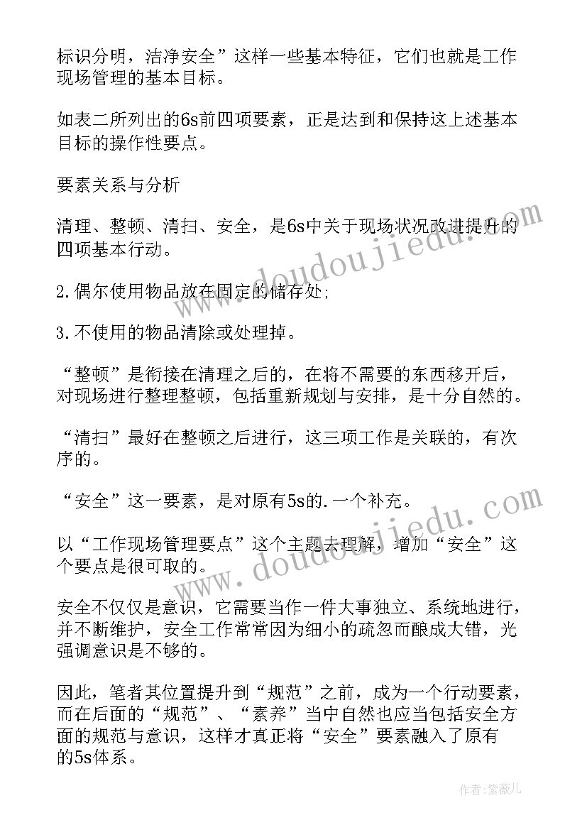 最新强管理心得体会(通用6篇)