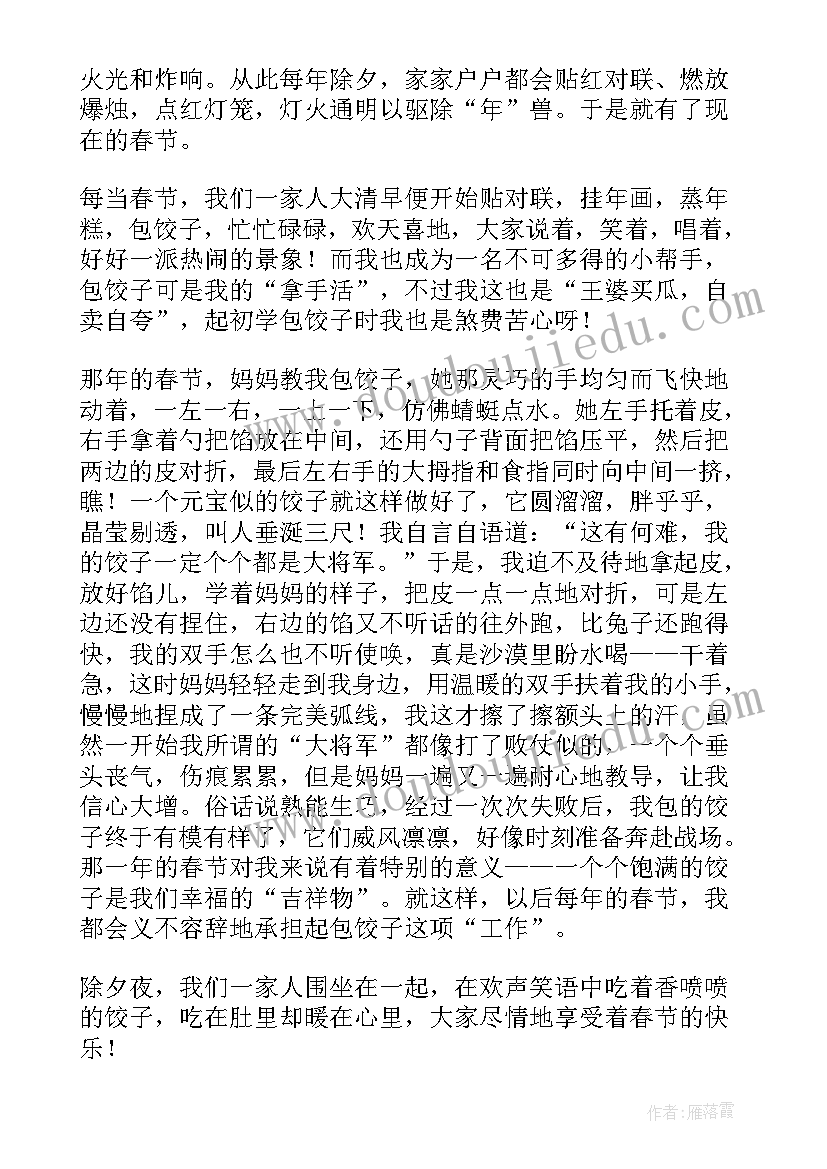 以传统节日为话题 大学生传统节日心得体会(精选6篇)