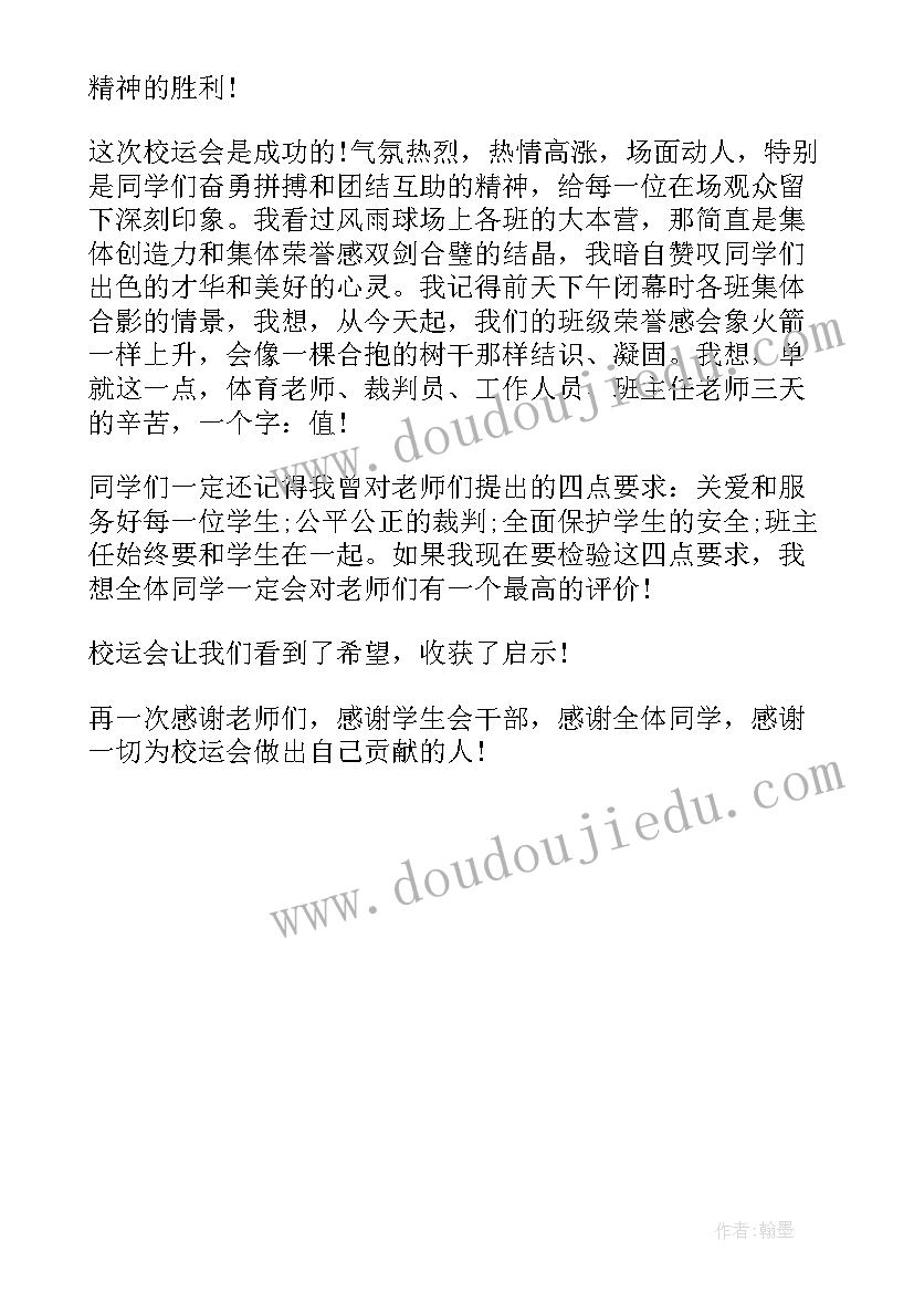 最新幼儿园冬季安全教育国旗下讲话稿 幼儿园国旗下讲话冬季校园安全篇(精选5篇)