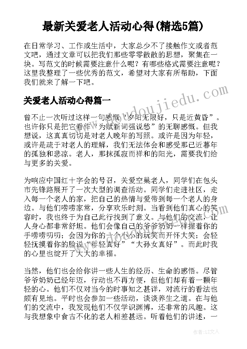 最新村级防返贫研判会议记录(优质5篇)