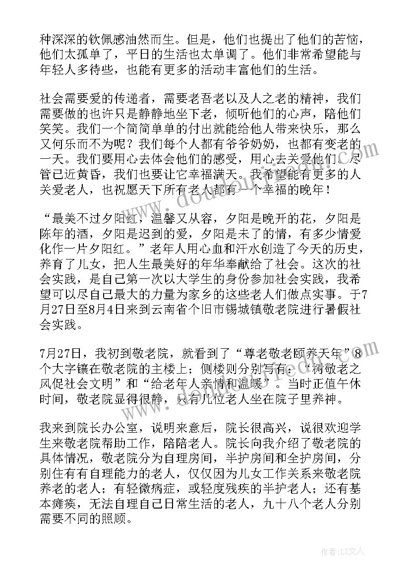 最新村级防返贫研判会议记录(优质5篇)