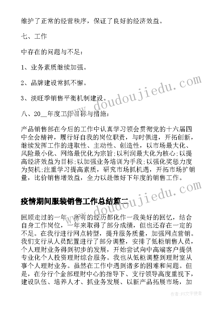 执行和解协议是执行担保么(大全6篇)