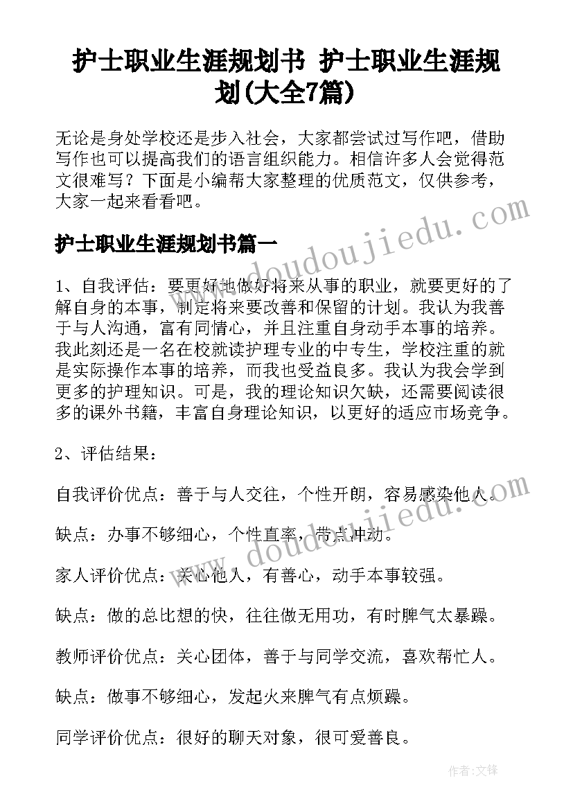 2023年英美文学论文提纲样本 英美文学论文提纲(汇总5篇)