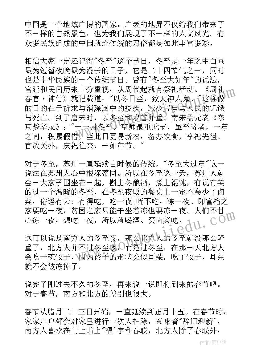 2023年弘扬传统节日 弘扬传统节日演讲稿(汇总5篇)