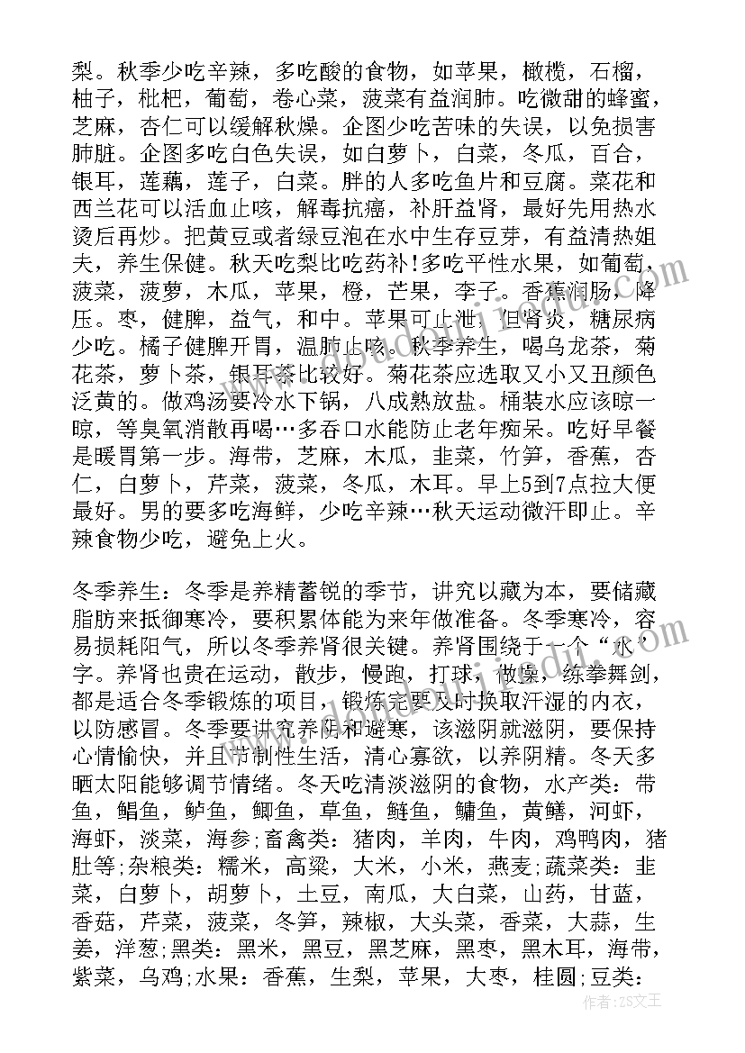 最新黄帝内经治未病原文及体会(实用6篇)
