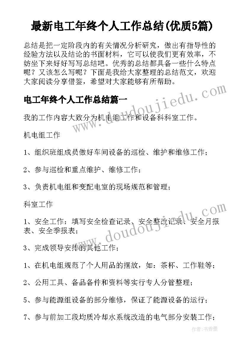 2023年检讨书成绩退步给英语老师 成绩退步检讨书(模板10篇)