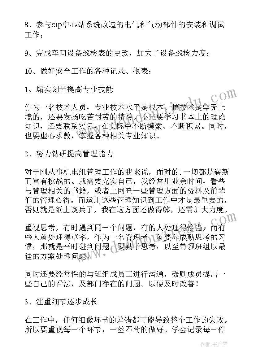 2023年检讨书成绩退步给英语老师 成绩退步检讨书(模板10篇)