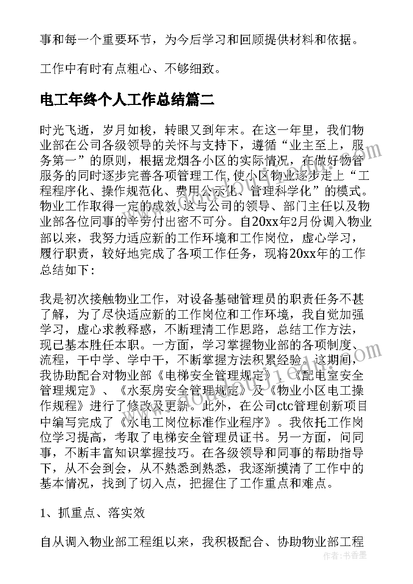 2023年检讨书成绩退步给英语老师 成绩退步检讨书(模板10篇)