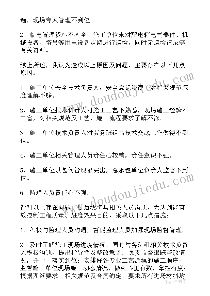 2023年检讨书成绩退步给英语老师 成绩退步检讨书(模板10篇)