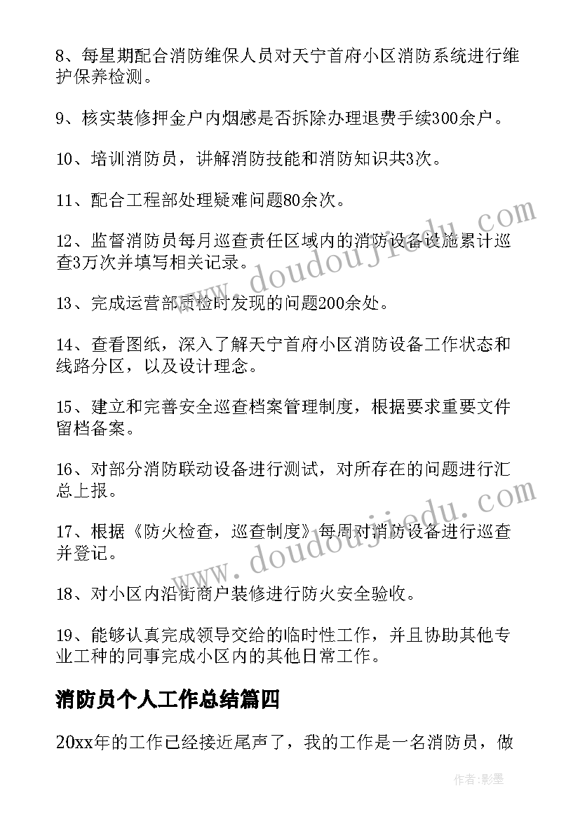 幼儿园党员承诺书(汇总5篇)