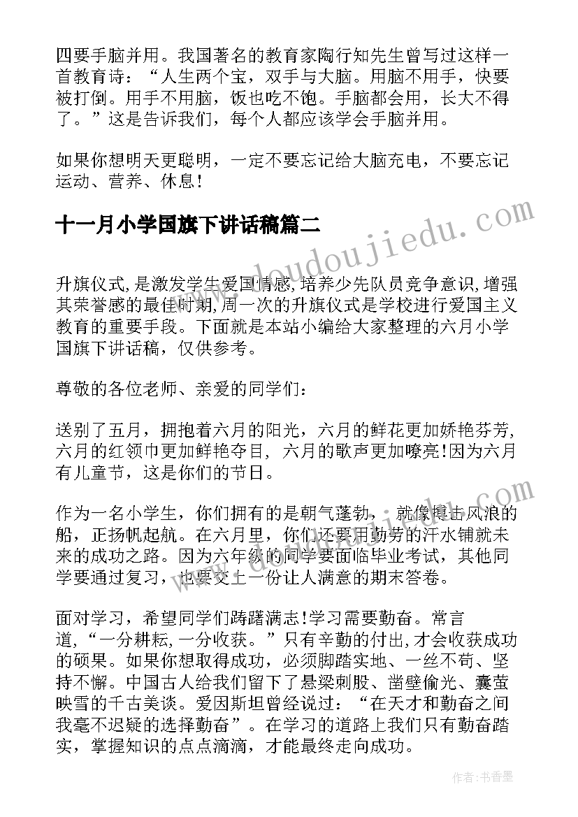 最新拜父母三鞠躬主持词(大全5篇)