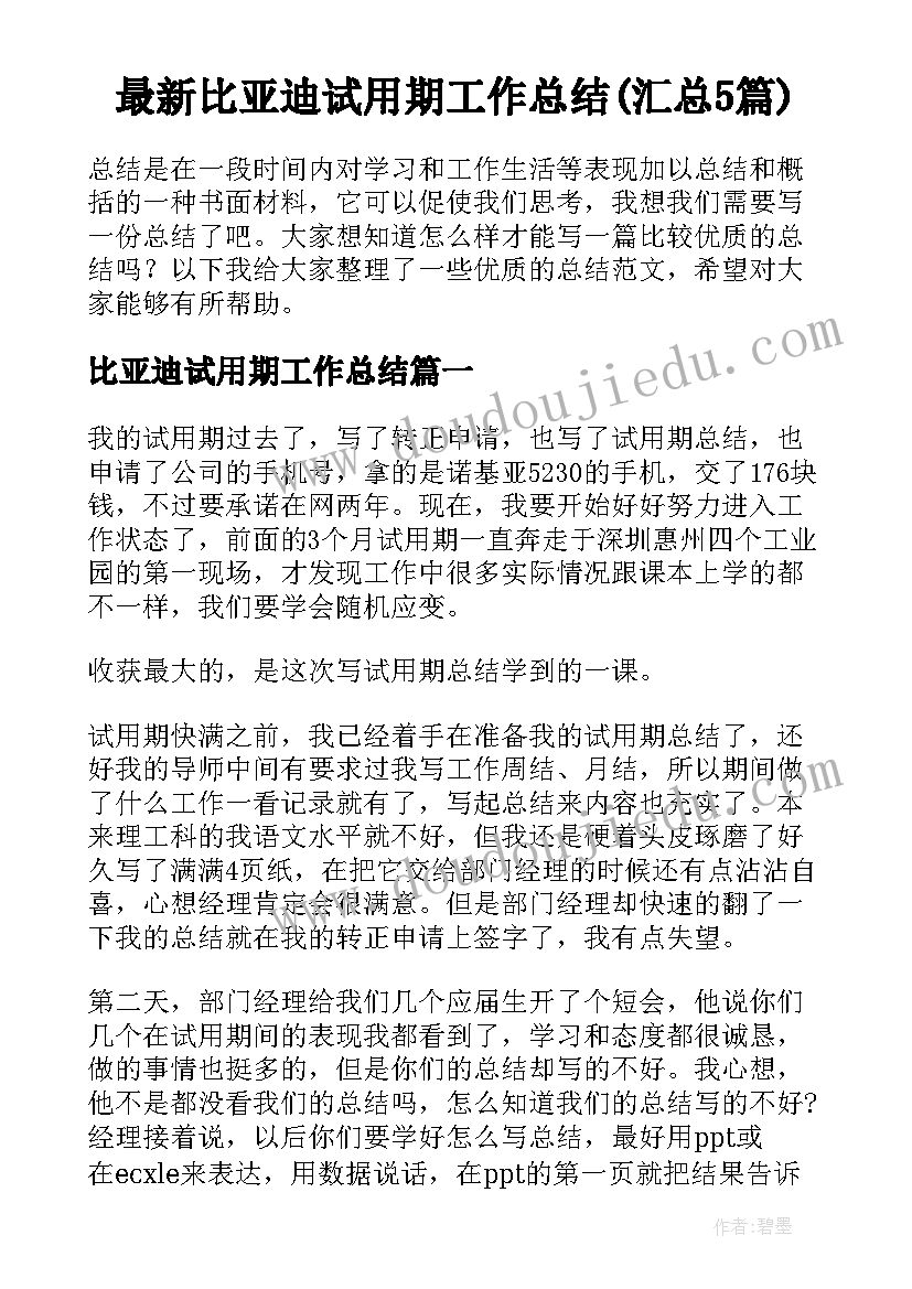 2023年托班教案认识颜色红黄绿(模板5篇)