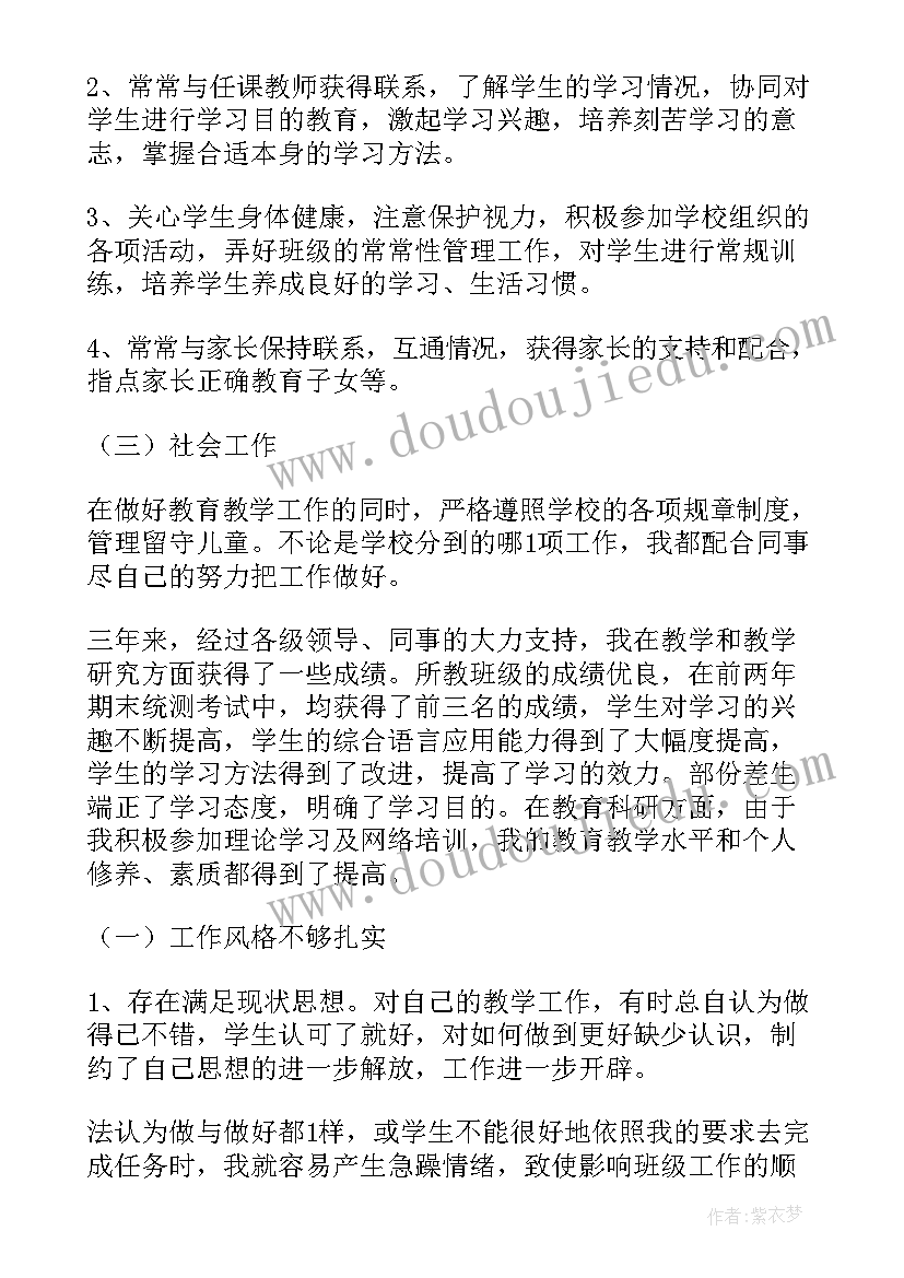 最新三年工作总结干部考察警察 近三年工作总结(精选5篇)