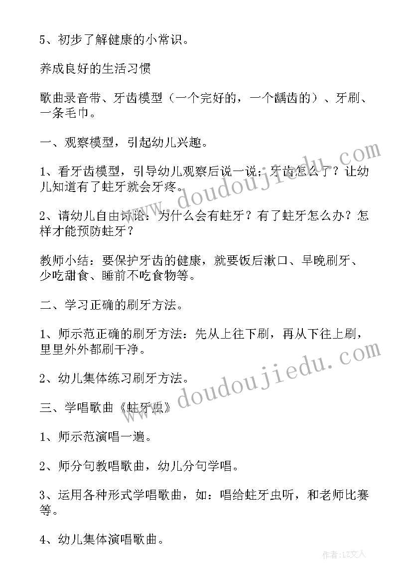 最新思想的力量心得体会(优秀5篇)