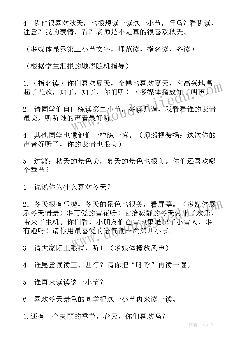 最新思想的力量心得体会(优秀5篇)