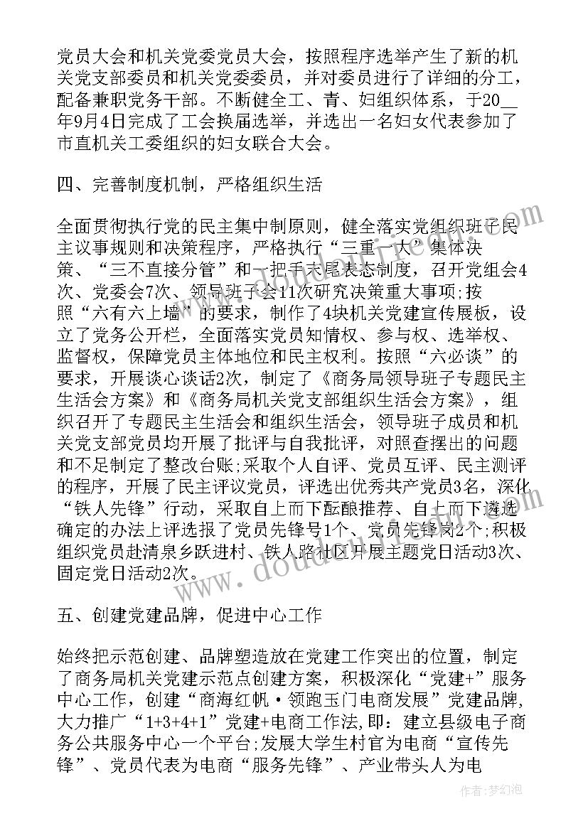 新党史党章心得体会(通用5篇)