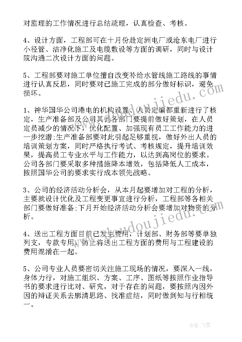 支委会讨论发展对象转预备党员会议记录 支委会讨论确定发展对象会议记录(汇总5篇)