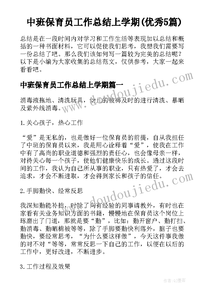 物理听课体会与收获(通用5篇)