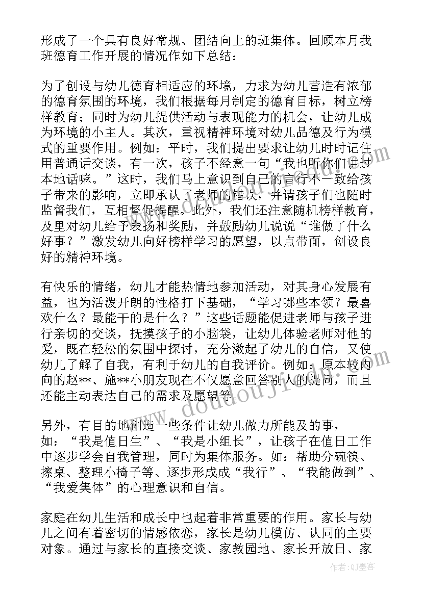 物理听课体会与收获(通用5篇)