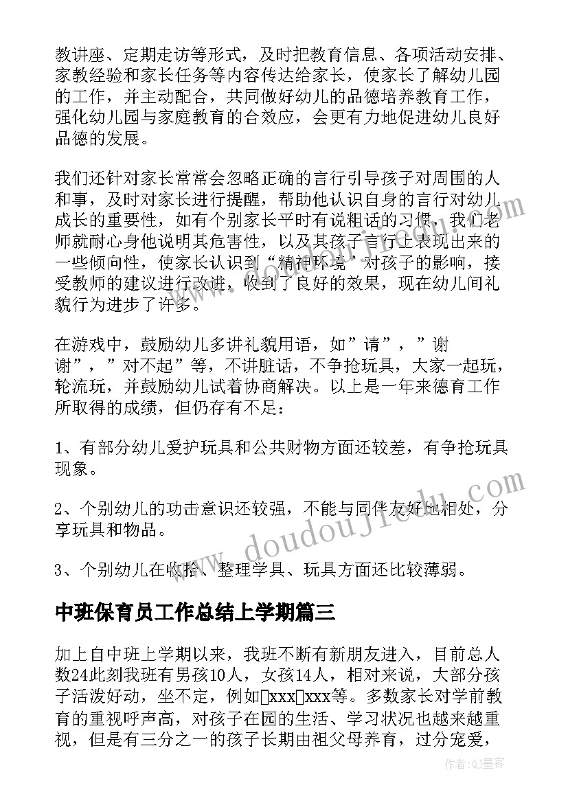 物理听课体会与收获(通用5篇)