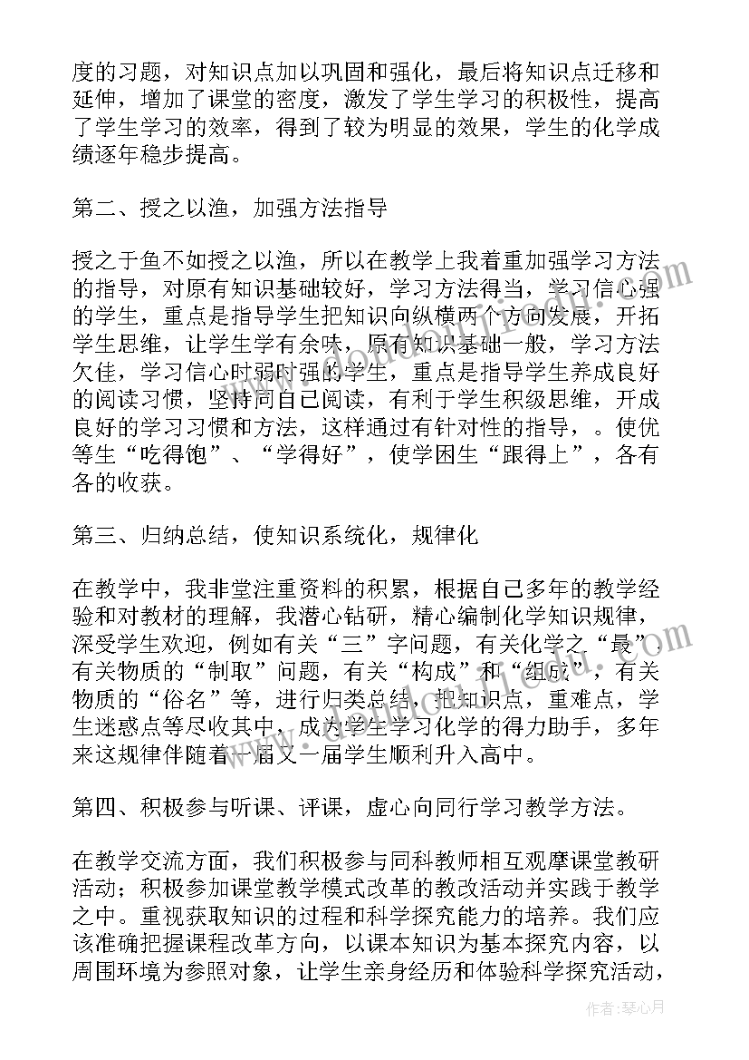 2023年七上语文教育教学工作总结(通用5篇)