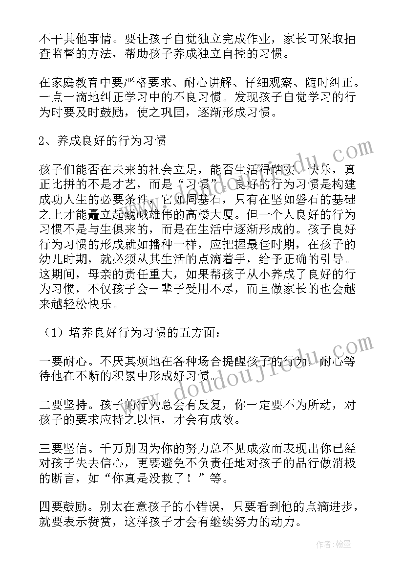 2023年小学校长家长会发言稿经典 小学校长家长会发言稿(模板7篇)