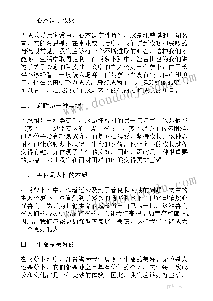 2023年宜昌余海波 汪曾祺花园心得体会(汇总6篇)