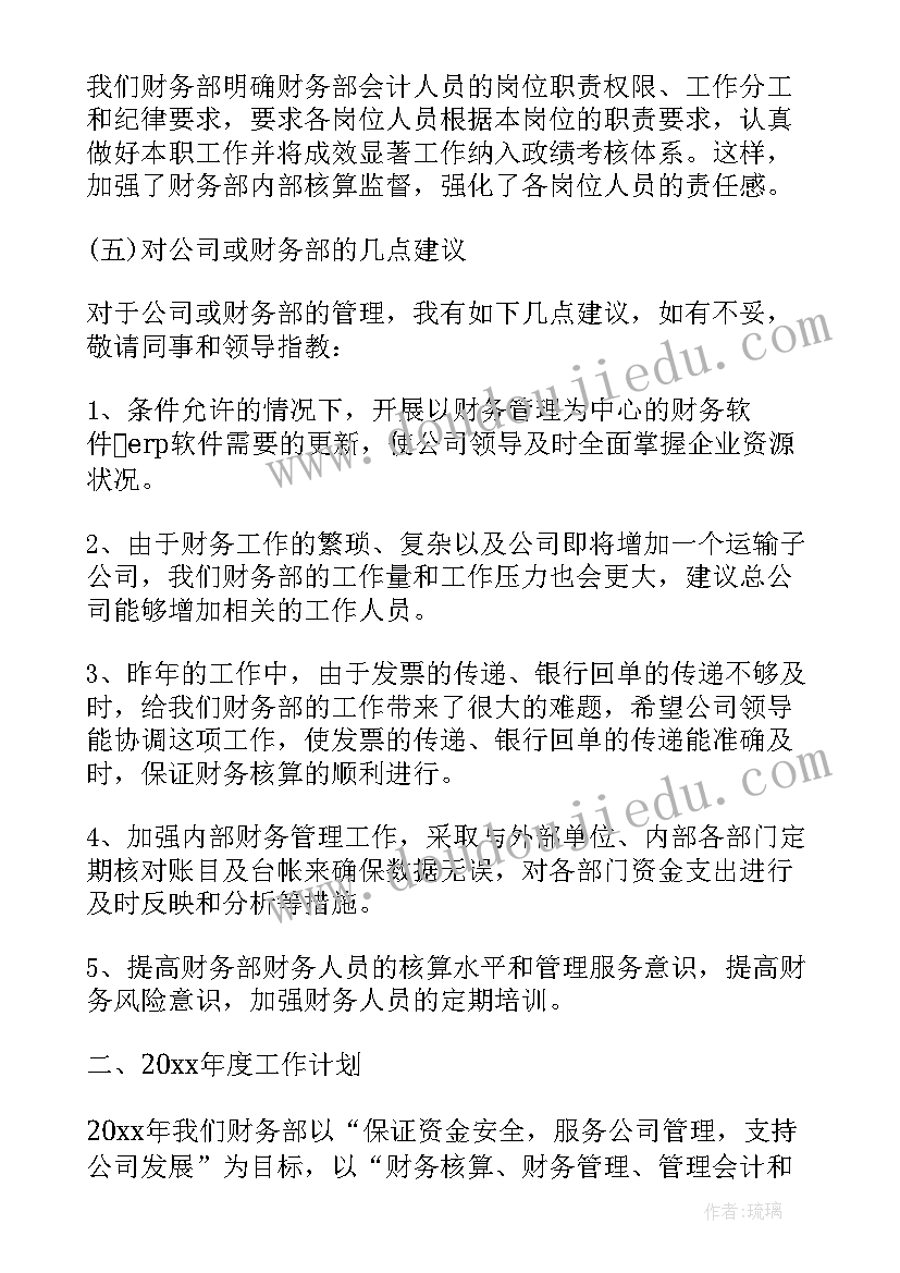 办公室部门总结报告(优秀5篇)