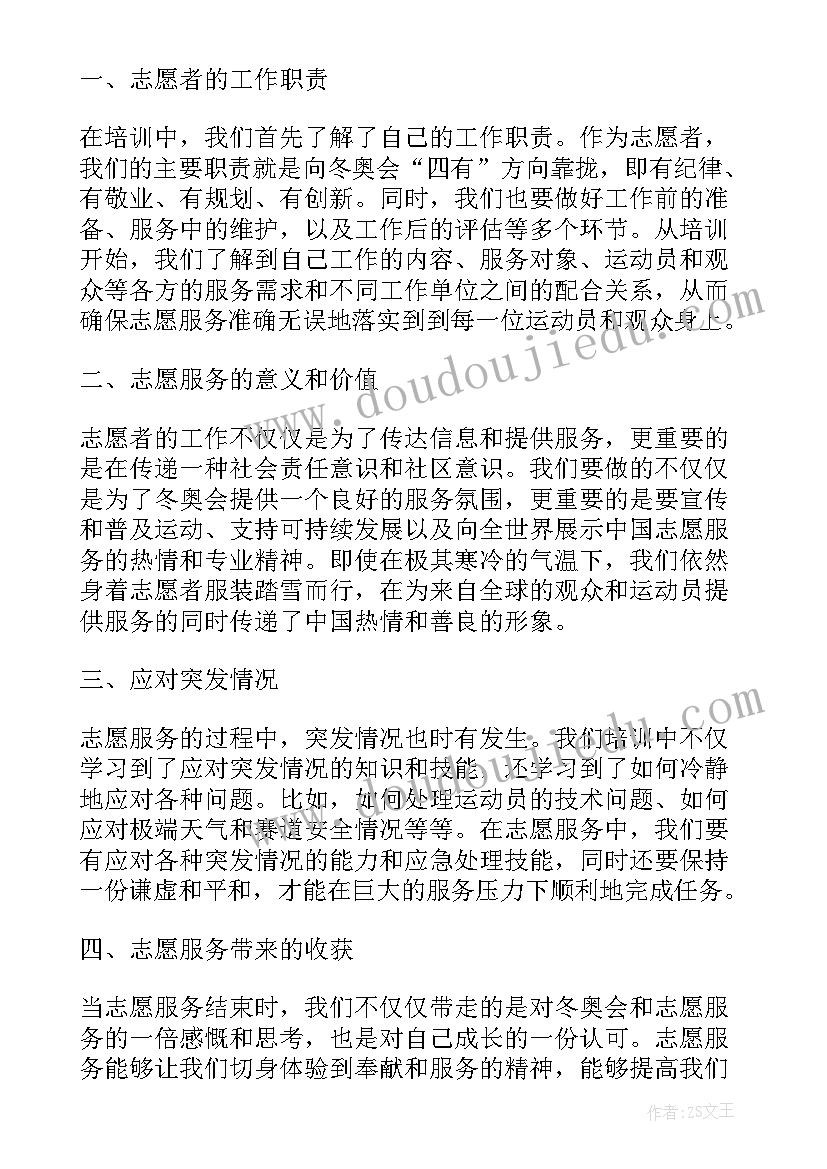 2023年小学演讲话题(模板10篇)